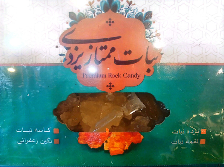نبات ممتاز یزد