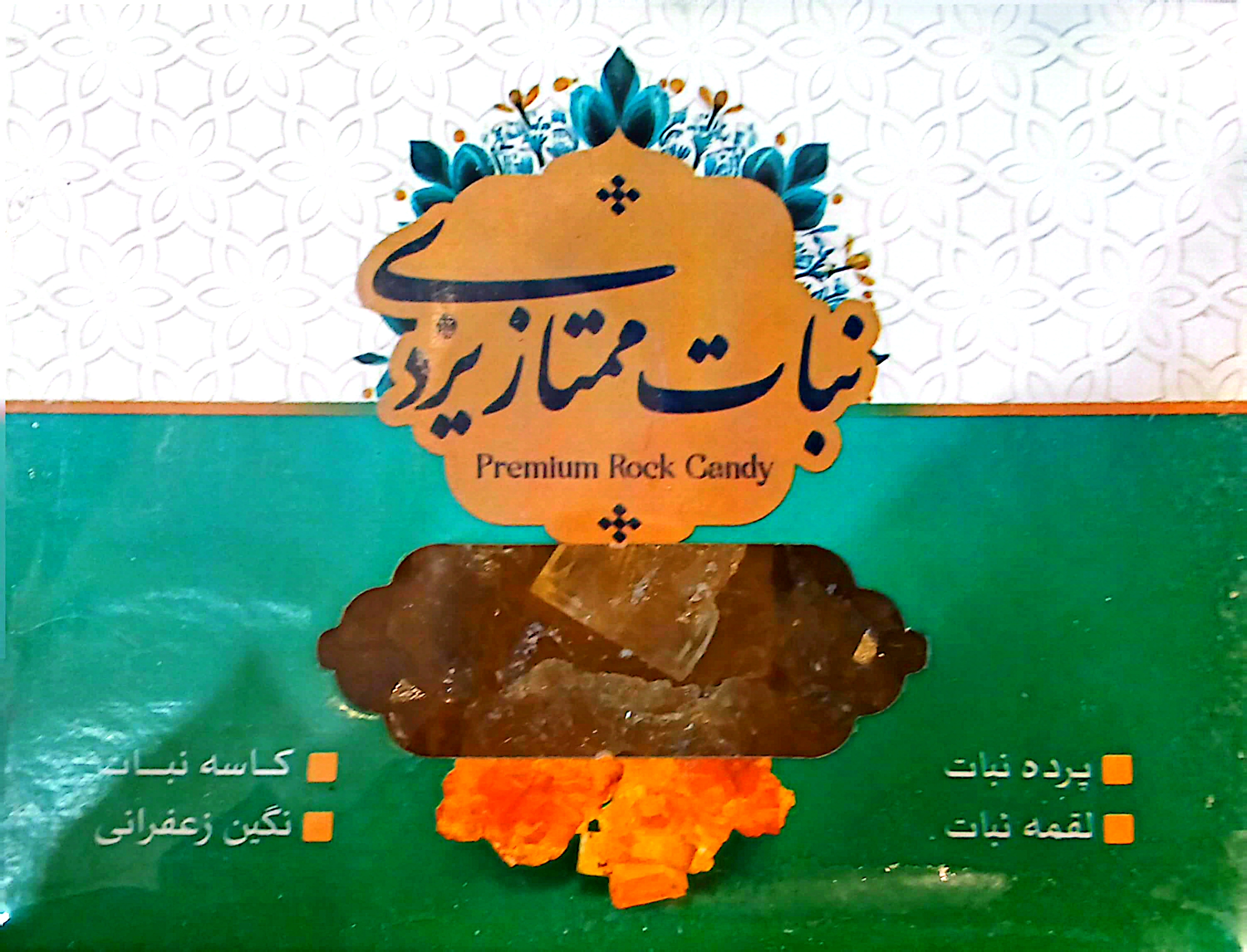 نبات ممتاز یزد